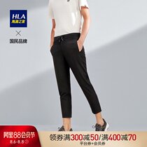 HLA Heilan home elastic waist drawstring casual pants simple nine-point pants men