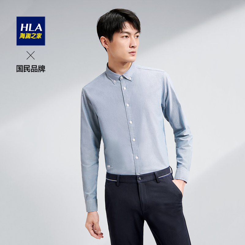 HLA Heilan House fashion solid color shirt casual simple Oxford spinning long sleeve shirt men's autumn boys shirt