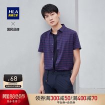 HLA Heilan Home simple check short-sleeved knitted shirt 2019 summer breathable skin-friendly short lining men