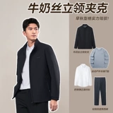 HLA/海澜之家 Летняя куртка