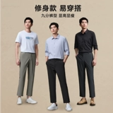 HLA/海澜之家 Летние штаны для отдыха, легкий и тонкий мужской костюм, свободный прямой крой