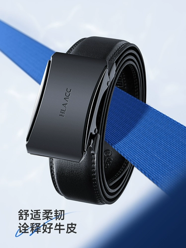 HLA/海澜之家 Мужской кожаный автоматический ремень, универсальная подарочная коробка, подарок на день рождения