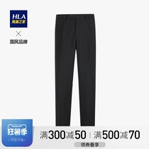 HLA Heilan Home net color business gentleman neat trousers Basic comfortable vertical trousers men