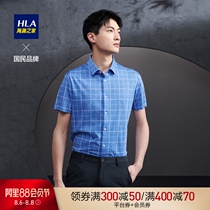 HLA Heilan Home Plaid short-sleeved knitted shirt Comfortable mercerized cotton casual short lining men