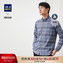 HLA Heilan Home fashion check long-sleeved shirt comfortable and stylish skin-friendly texture casual long-sleeved shirt for men