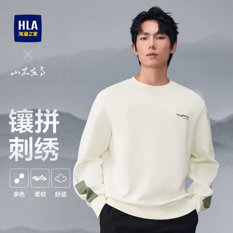 HLA/海蘭ホーム山はもう高くないシリーズ25春夏新作文字刺繍コントラストカラーステッチセーター長袖メンズ