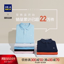 HLA Heilan home refreshing and stylish simple POLO shirt fashion generous skin-friendly and breathable short T men