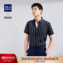 HLA Heilan Home fashion striped short-sleeved casual shirt Cotton comfortable short lining men