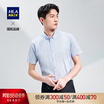 HLA Heilan Home Plaid washed short-sleeved shirt Comfortable buckle collar pointed collar casual short shirt men