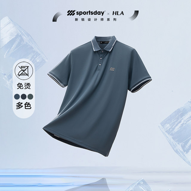 HLA/Heilan Home Sports Short Sleeve POLO Shirt 24 Xia Xin Easy Care Lapel T-Shirt for Men