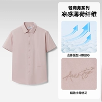 Охлаждающая и антибактериальная пудра Mint Fiber-Nude 06