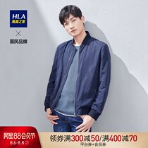 HLA Heilan Home baseball collar baseball uniform simple smooth stylish jacket comfortable and generous jacket jacket men