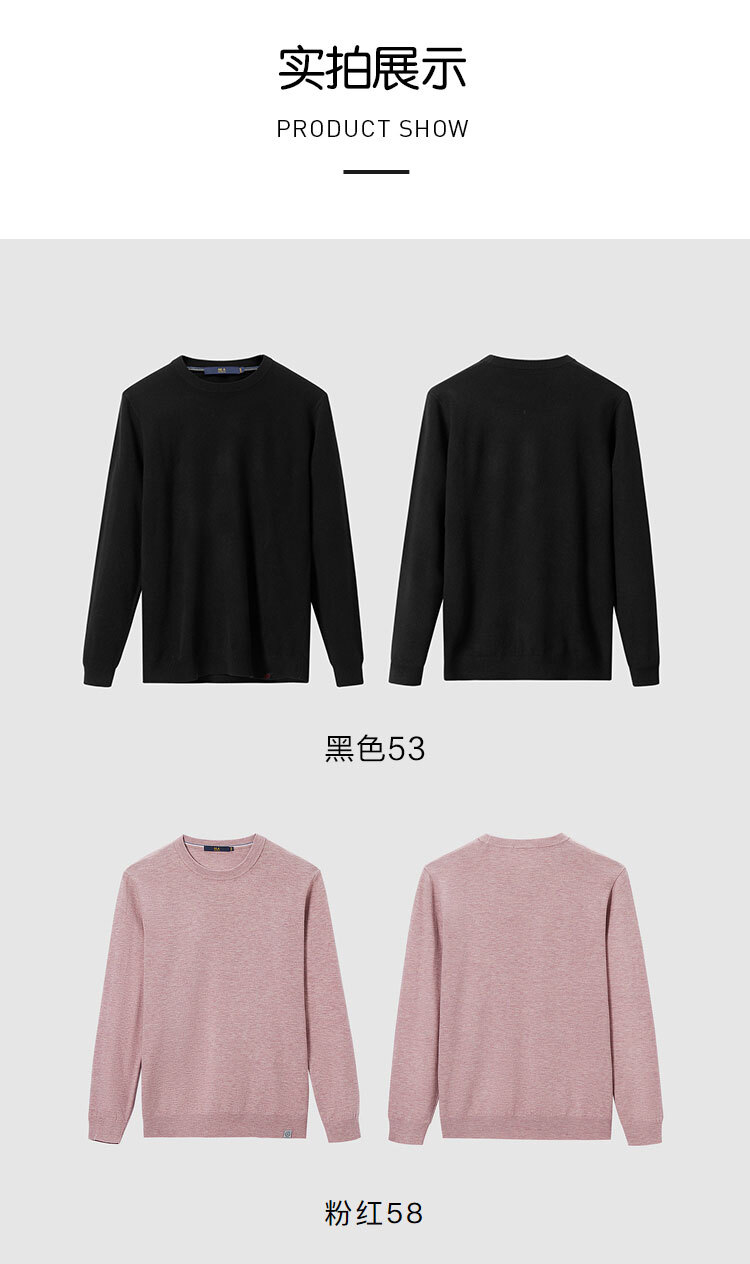 HLA/海澜之家 周杰伦同款 男士腈纶长袖针织衫 图6