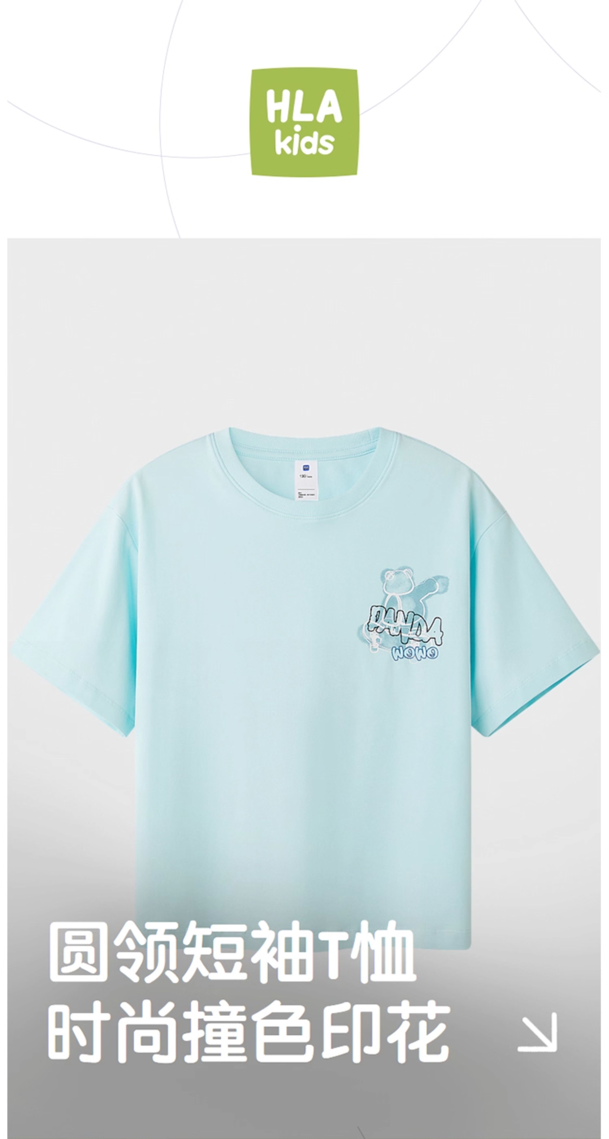 Hla Panda Wowo Short-Sleeve T-Shirt 25 Spring/Summer New Print Parent-Child Unisex Children's Clothing — تصویر 1