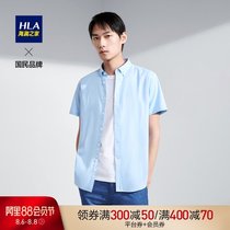 HLA Heilan home net color short-sleeved casual shirt comfortable and breathable washed cotton Jin spinning short lining men