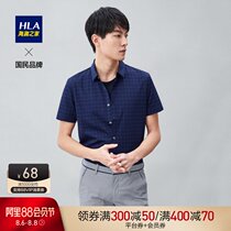 HLA Heilan Home Jacquard plaid short-sleeved knitted shirt 2019 summer breathable simple short lining men