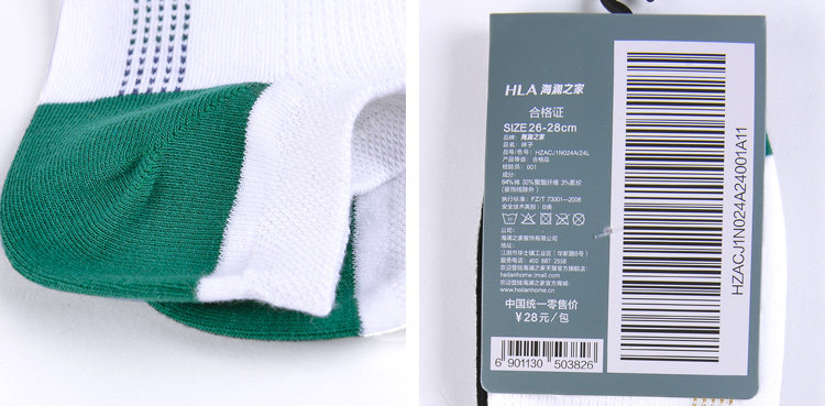 Chaussettes - collants HEILAN HOME HZACJ1N024A - Ref 779111 Image 17