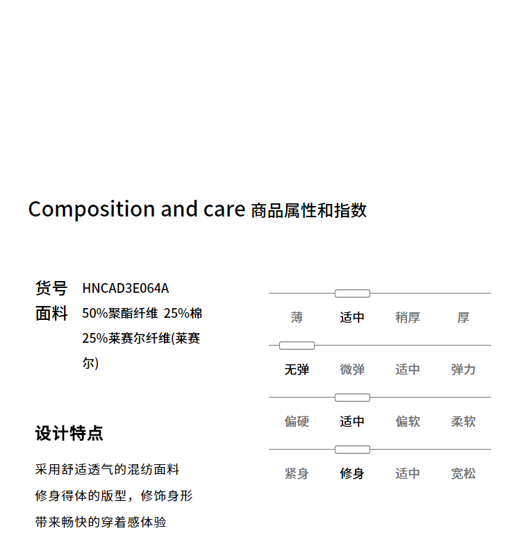 海澜之家 天丝混纺 精致提花白衬衫 图2