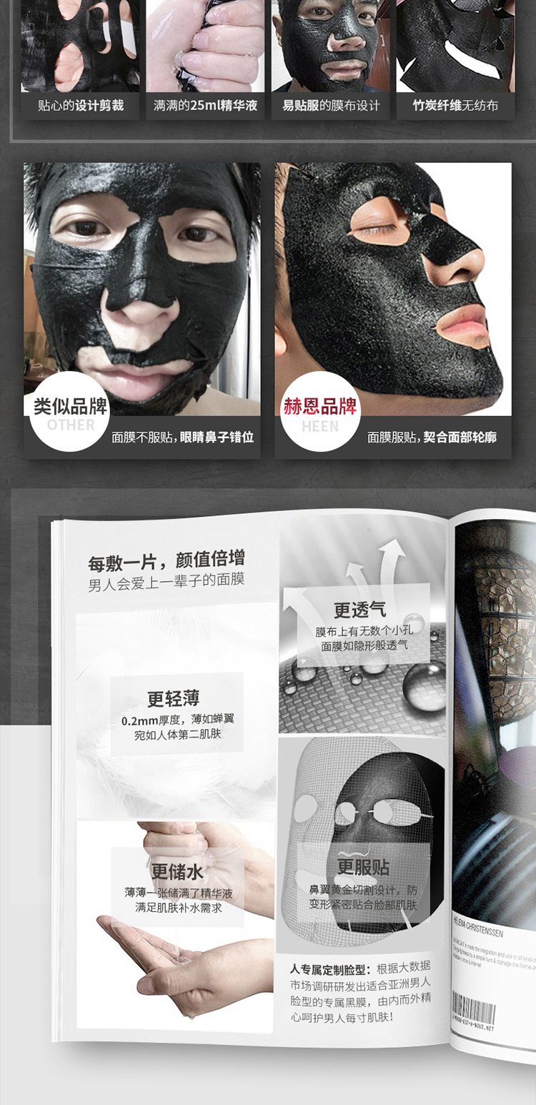 Mặt nạ nam Hearn Set Giữ ẩm cho mụn đầu đen in dầu kiểm soát mụn Wv41n3ncUW mặt nạ giấy cho da dầu mụn