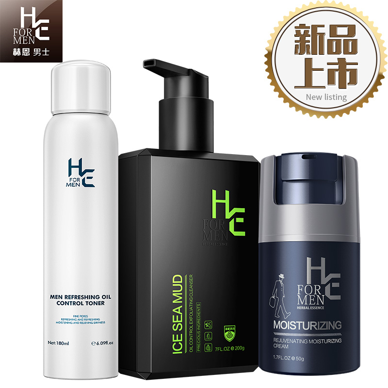 Hern men's wash-face milk skin-care products Cosmetic Water Milk Suit Moisturizing Moisturizing Control Oil Acne Removing to Black Head