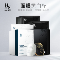 Hearn mens mask blackhead lighten acne print send whitening hydration moisturizing oil control acne shrink pores for men