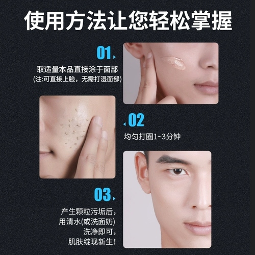 Отшелушивающий скраб для всего тела для лица, гель от черных точек подходит для мужчин и женщин, очищение пор