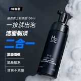 Пена для бритья на основе аминокислот, гель для бритья, смягчающее средство