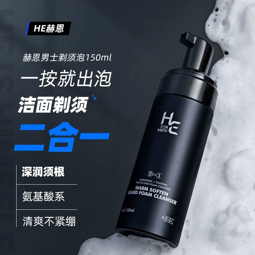 Пена для бритья на основе аминокислот, гель для бритья, смягчающее средство