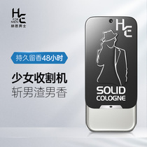 Hearn mens balm solid perfume Full body long-lasting light fragrance fresh cologne for men and women Solid carry-on pocket dedicated