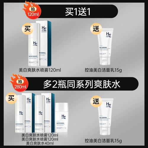 Осветляющий увлажняющий тонер, освежающий спрей, лосьон после бритья для ухода за кожей, сужает поры