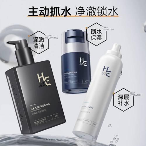 Очищающее молочко для ухода за кожей, крем, комплект, увлажняющая эссенция, лосьон, 3 предмета, контроль жирного блеска