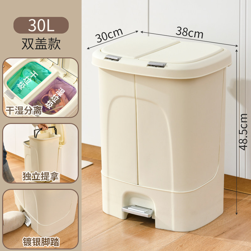 B-D2双盖分类垃圾桶30升(新款奶油色）