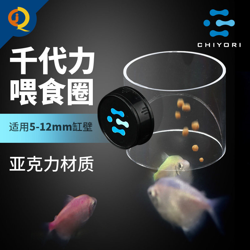千代力鱼缸磁力喂食器水族磁吸喂食圈鱼粮鱼食投食圈投喂圈喂鱼器
