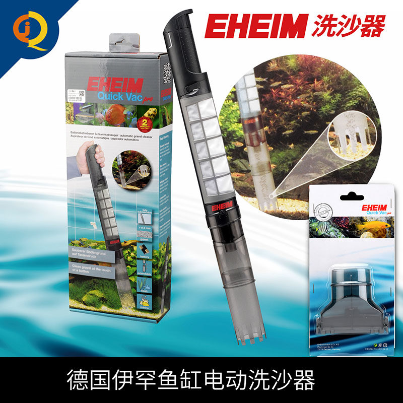 Germany Ihan fish tank electric sand washing device Fish suction device Toilet aquarium water plant tank cleaning sand washing device