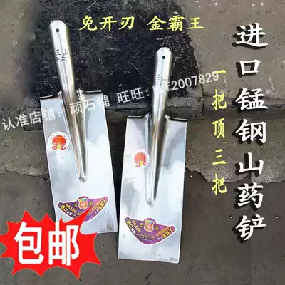 Dig Yam narrow mouth shovel agricultural garden long shovel outdoor mud shovel thickened manganese steel hole digging soil pit trench digging tree planting vegetables