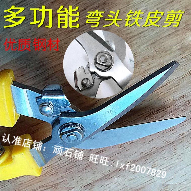 High quality multifunction iron sheet scissors Industrial diy serrated shear wire elbows special powerful keel thick paper leather cut