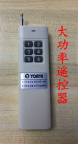 High-power remote control