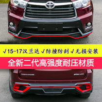 Special 15 Toyota Hanlanda Front Building 18 new Hanlanda 21 bumper 17 bumper anti - crash modification