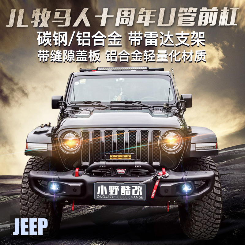 18-24 New Jl Wrangler 10Th Anniversary Front and Rear Bumpers Jt Wrangler Aluminum-Magnesium Alloy Front and Rear Bumpers 4Xe Front and Rear Bumpers