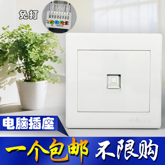 White 86 Type Computer Internet Socket Panel Network Route Box Socket Concealed Single Port Optical Fiber Information Network Interface Module