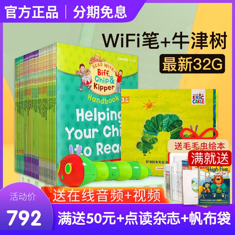 Oxford reading tree English graded picture book reading first-order natural spelling full set of family Caterpillar reading pen version