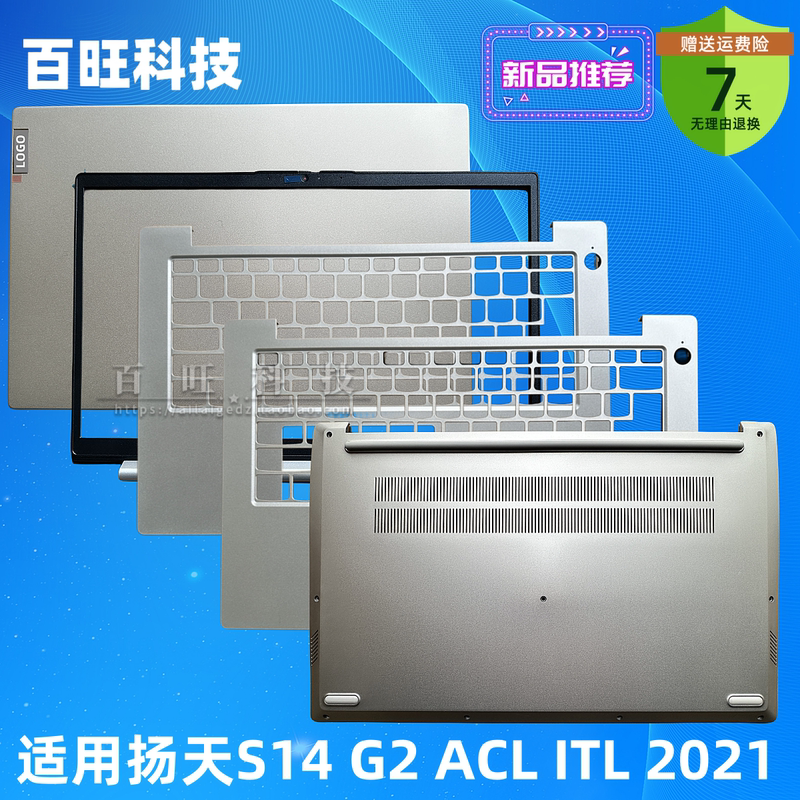 Suitable for Lenovo Yangtian S14 G2 Acl Itl 2021 Model a Shell B Shell C Shell D Shell Laptop Case