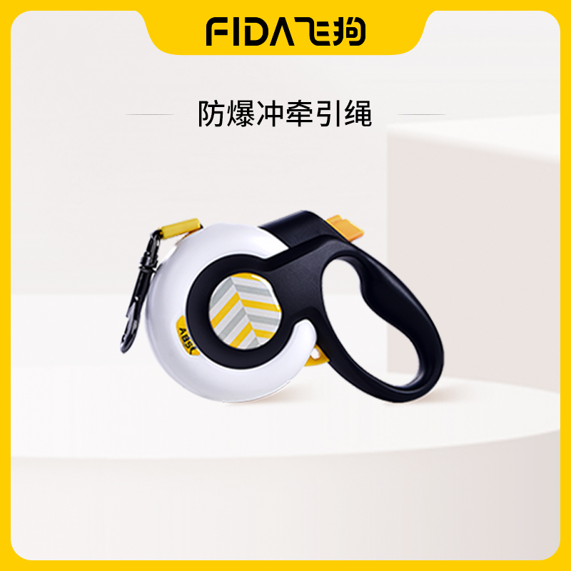 FIDA Fida Large Dog Pet Pooch Supplies Traction Rope Automatic Telescopic Explosion Protection Dash Dog God Instrumental Dog Rope