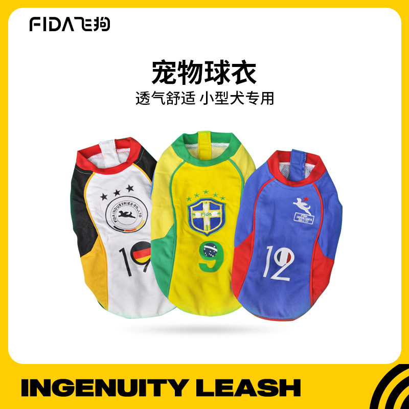 Feida pet dog football team jersey dog ​​jersey arc section Brazil team France Germany World Cup