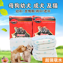 Dog diapers female dog physiological menstrual pants cat sanitary napkin Teddy small aunt pants female dog diapers