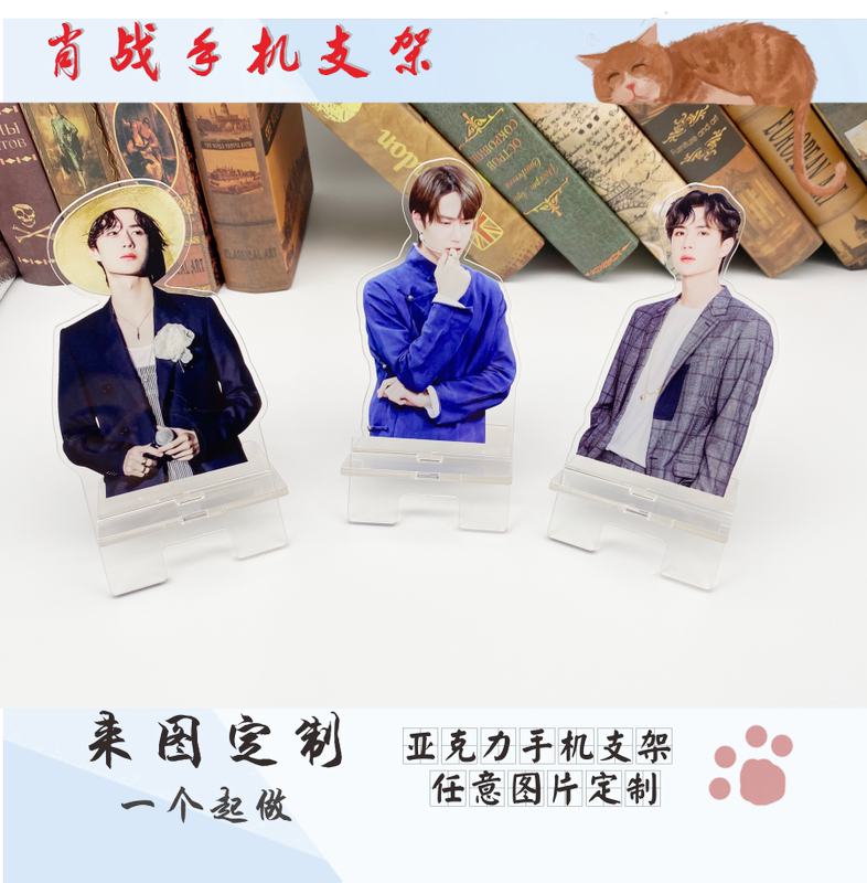 Wang Yibo and Lan Wangji Acrylic Phone Stand Custom Creative Celebrity Merchandise Wang Yibo and Lan Wangji Acrylic Phone Stand Custom Creative Celebrity Merchandise