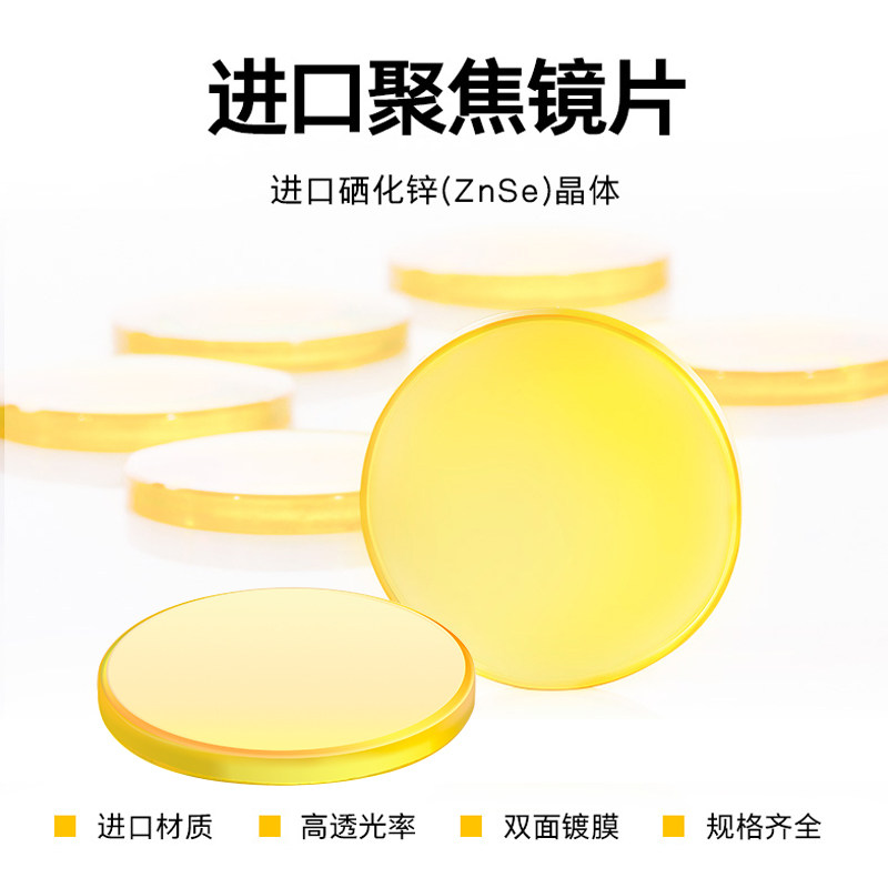 Laser Engraving Machine Polyamel Mirror 75 Cutting Machine Lens Laser Machine Imported Lens focal lens 50 8