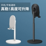 IPad настольный кронштейн мобильный телефон планшет компьютер Универсальный ленивый подъем может быть поднят и настроен.