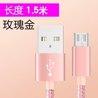 Золотой, 1.5м, розовое золото