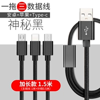 Распространение 1,5 метра и одно сопротивление 3 [Apple+Android+Type-C] Black-Nylon Plating